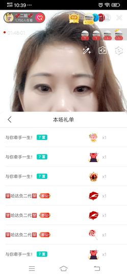💞二姐💞主播照片