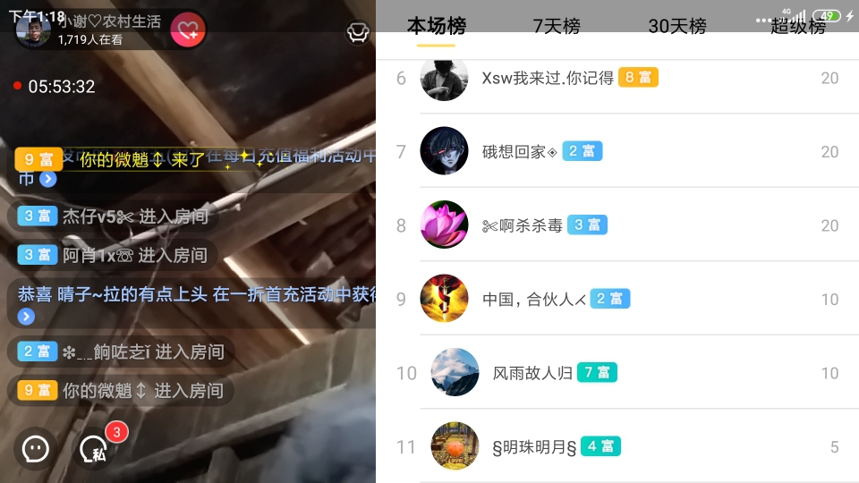 小谢农村田园生活的图片