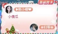 萌小喵❤️主播照片