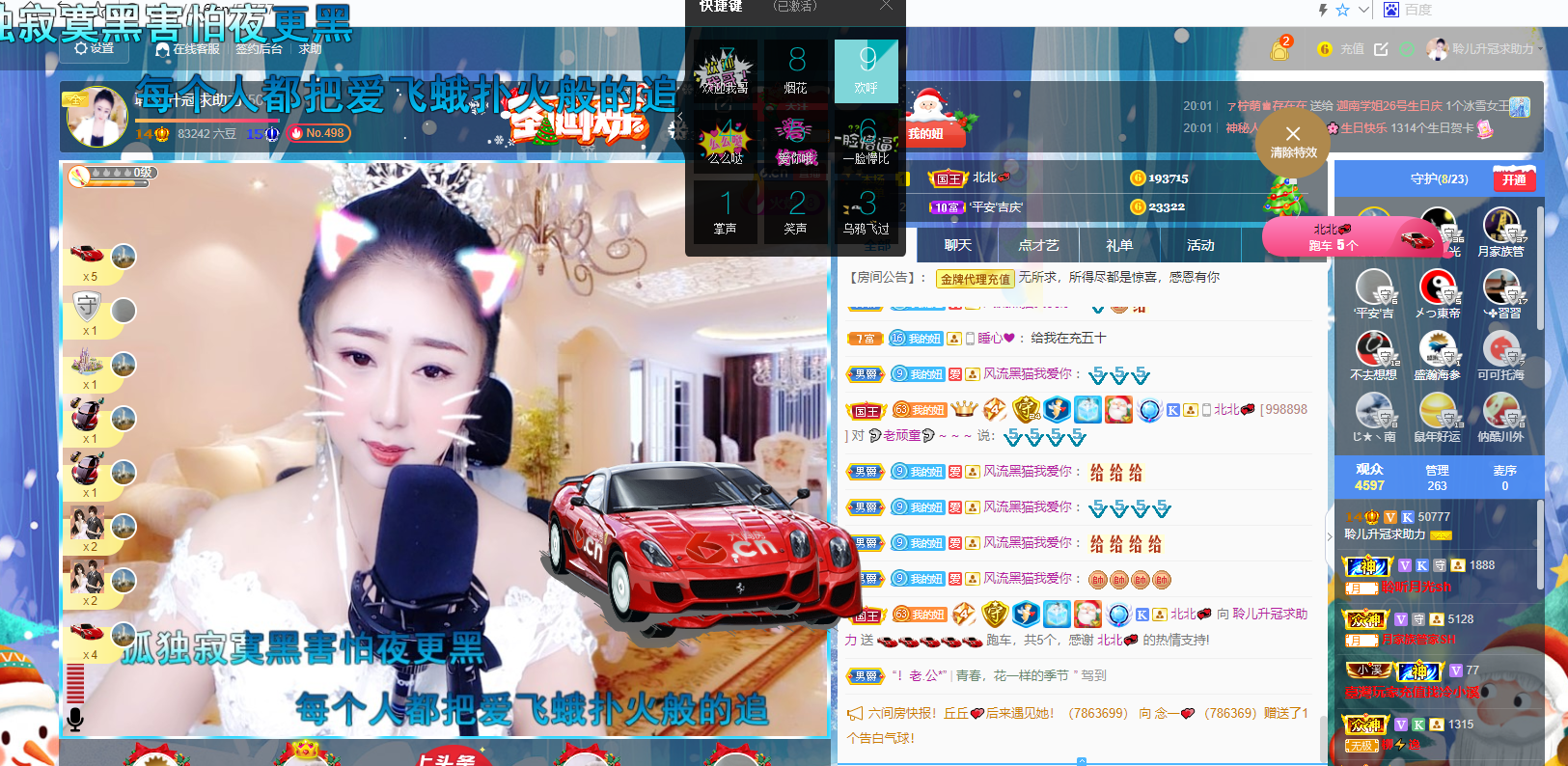 聆听~福妞儿的图片