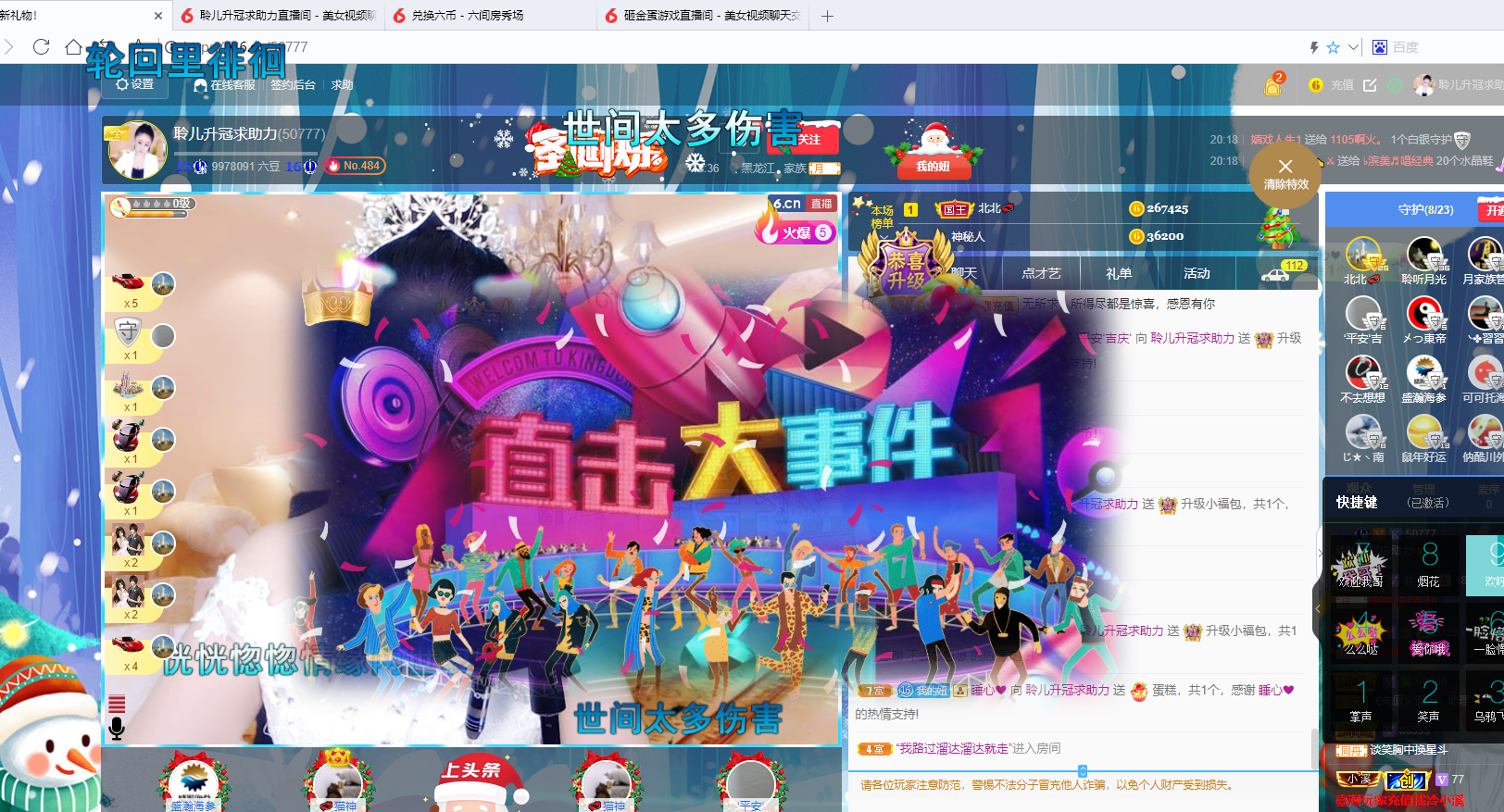 聆听~福妞儿的图片
