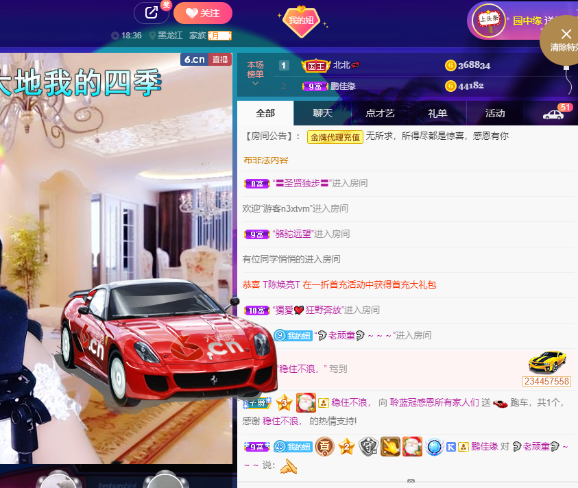 聆听~福妞儿的图片