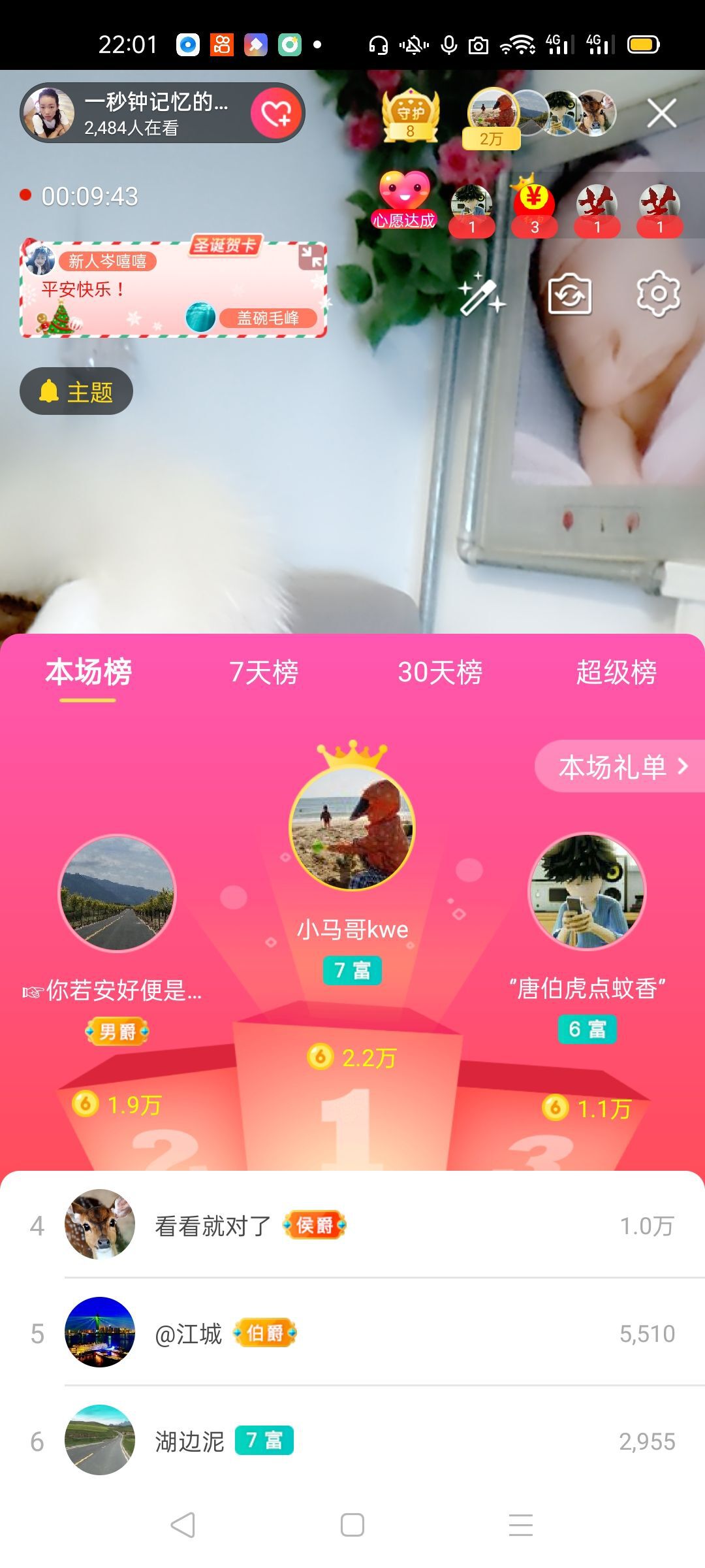 一秒钟の记忆的图片