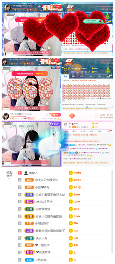 ╰╮玲珑╭╯主播照片