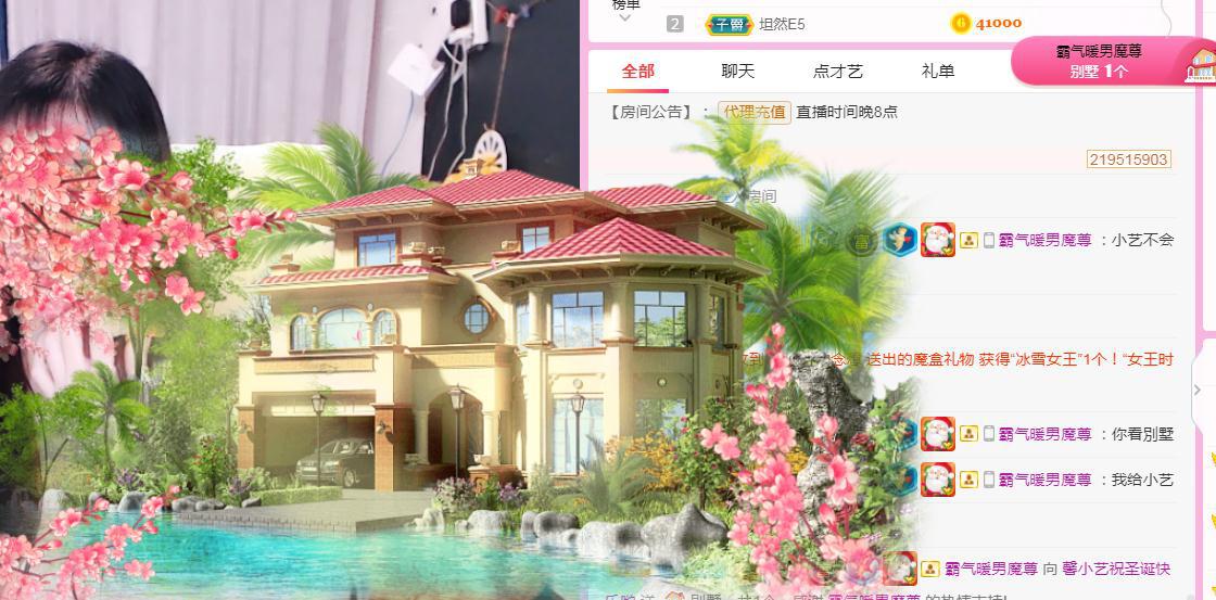 馨小艺🎀吉祥如艺的图片