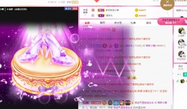 小蝶👑～主播照片