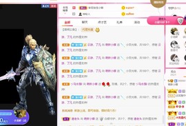小蝶👑～主播照片