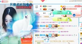 新人魅月主播照片