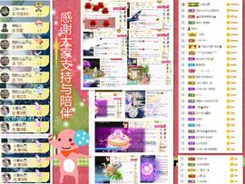 大坤✨贺Ai哥升国王主播照片