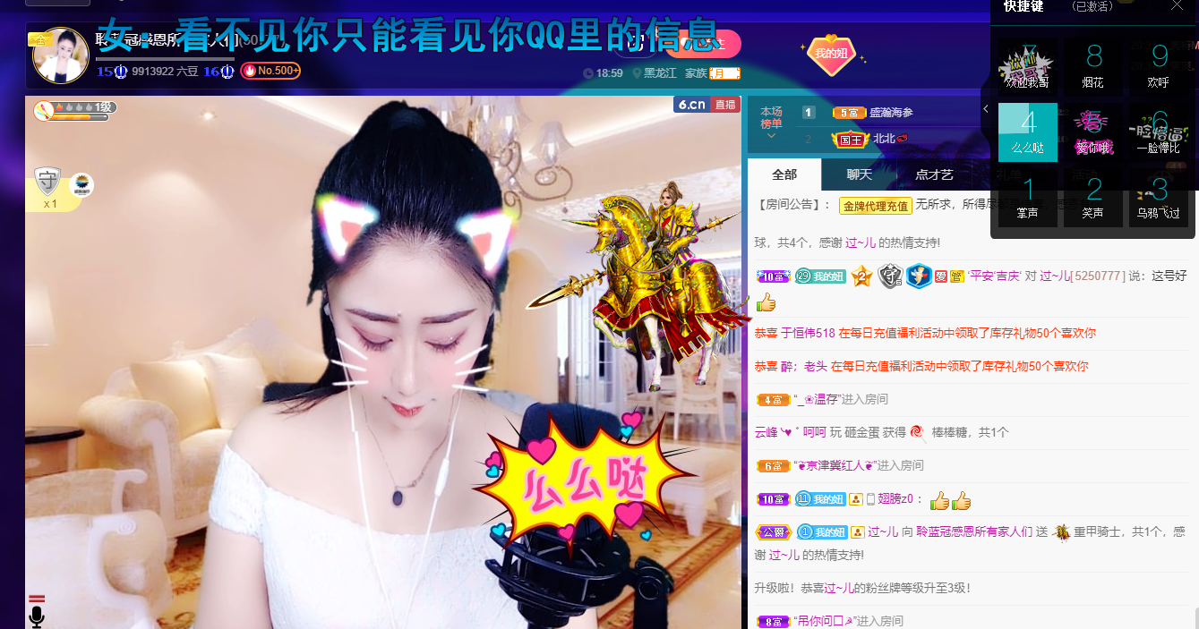 聆听~福妞儿的图片