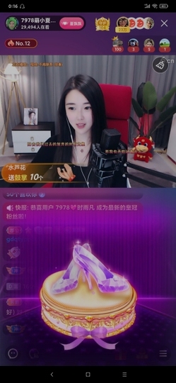 厄洛斯💗7978主播照片