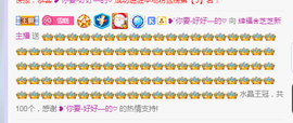 依芝の求百元榜的图片