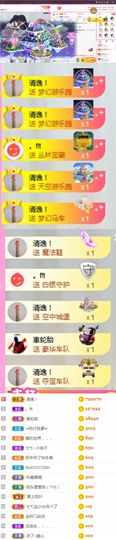 七℃~暂停直播主播照片