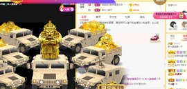 麋鹿家里有事求空刷主播照片