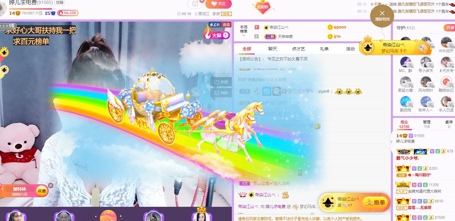 婷儿～有事不定时播的图片