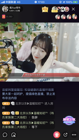 ღ瑋玮主播照片