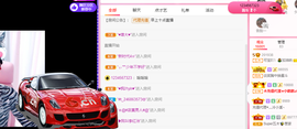 可可可可休息主播照片