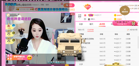 ━☆简希づ休息中主播照片
