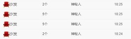 雯雯退主播照片