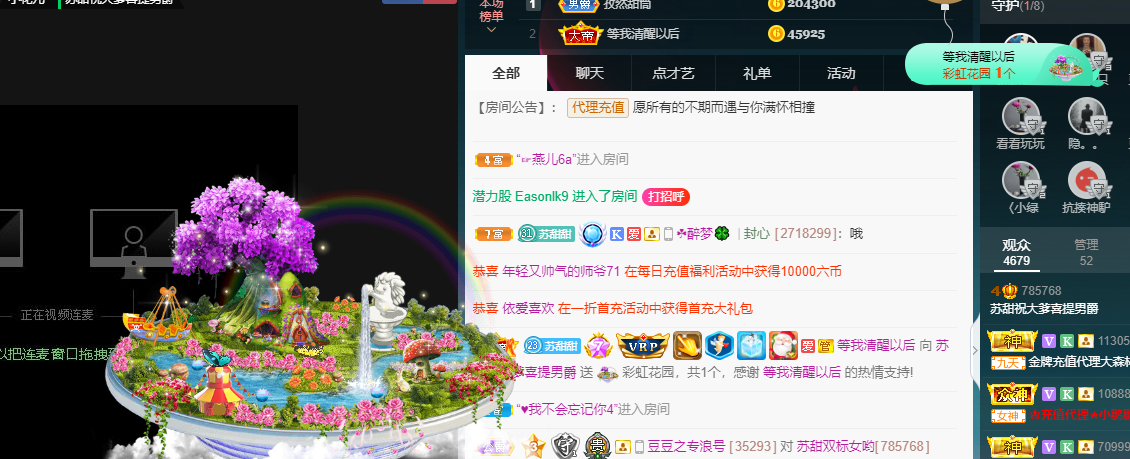 苏甜he的图片