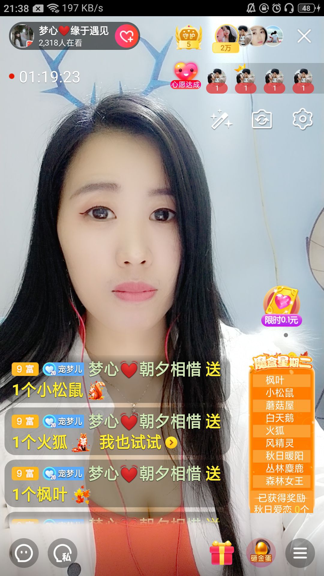 梦心💞缘于遇见的图片