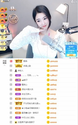 ♚艺琪♚充值代理主播照片