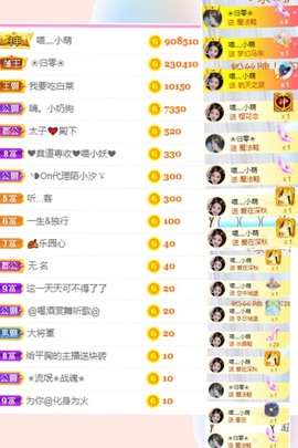 萌小喵❤️主播照片