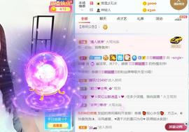 ~single丶染瞳主播照片