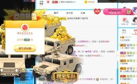 七七爱打王者主播照片