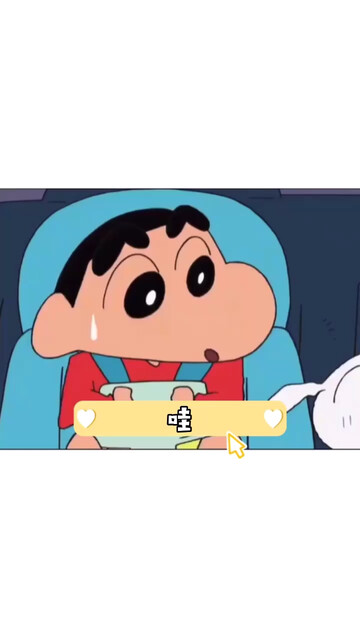 为了热度/狂笑