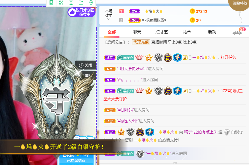 晴子-！主播照片