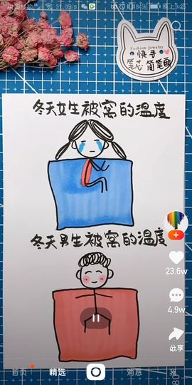 9.桃夭主播照片