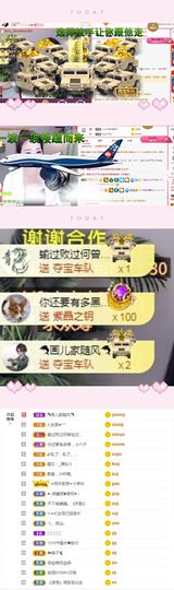 ღ娜娜ぃ肚子疼请假~主播照片