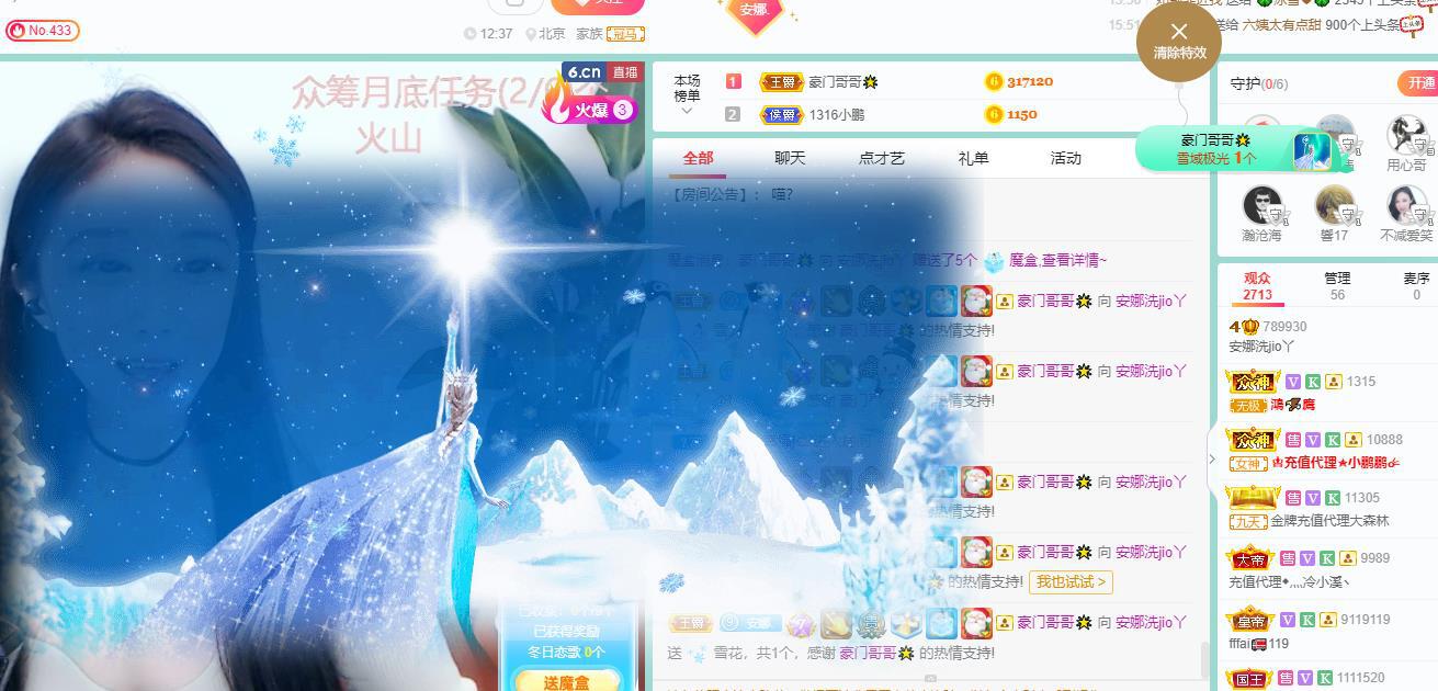 安娜不连麦💟主播照片