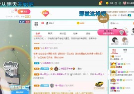 麋鹿家里有事求空刷主播照片