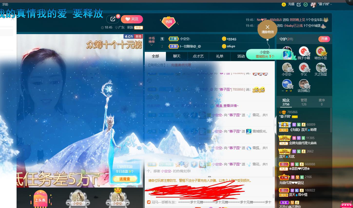 *菜园子*的图片