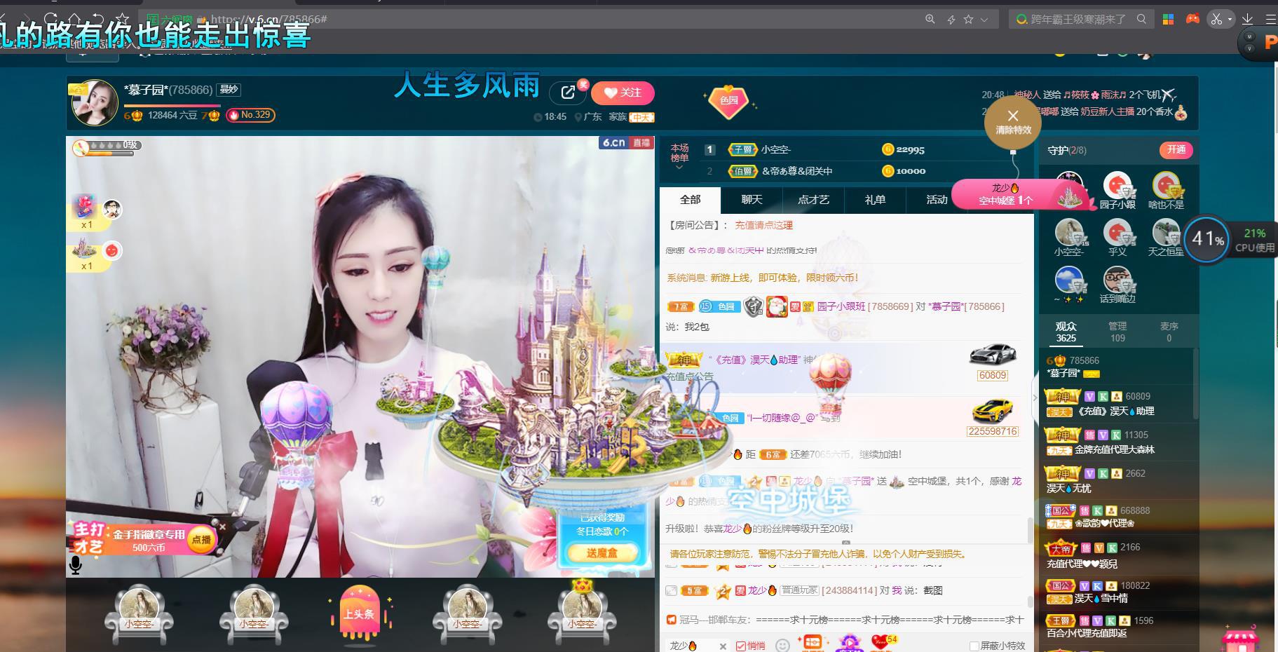 *菜园子*的图片