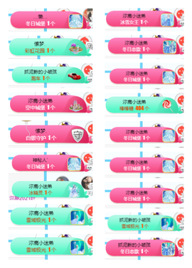 沵鹿小姐姐主播照片