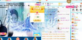 沵鹿小姐姐主播照片