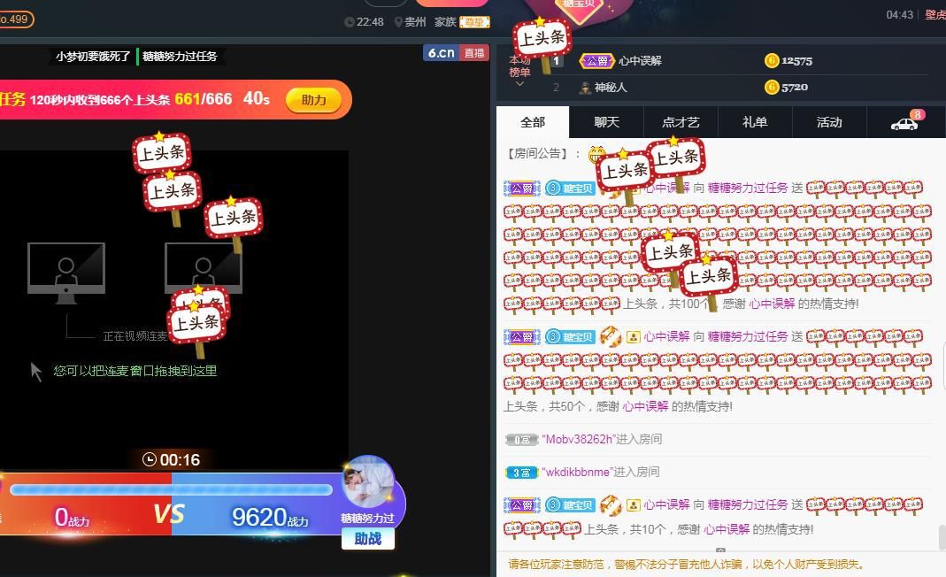 昵称违规，请重新修改主播照片
