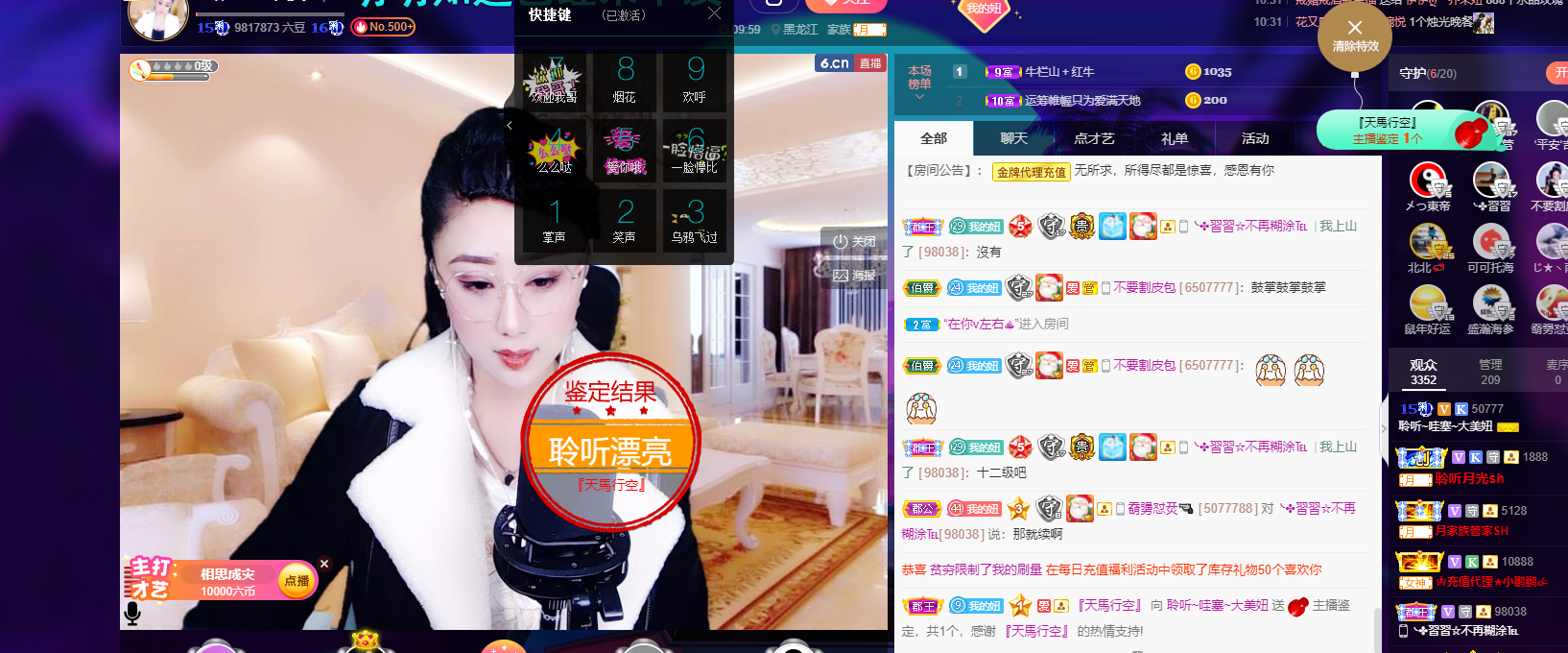 聆听~福妞儿的图片