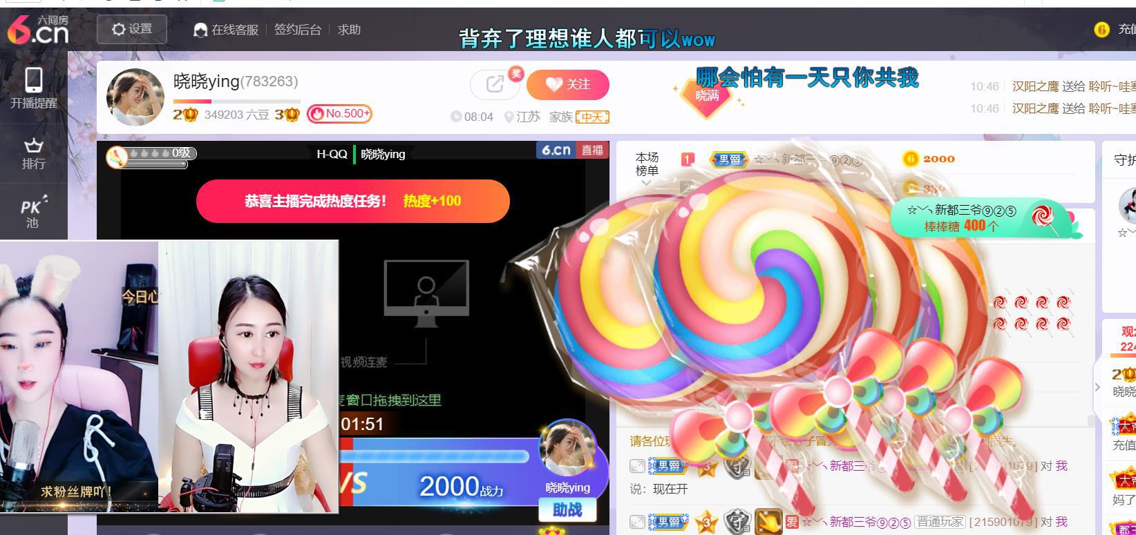曉曉ying的主播照片