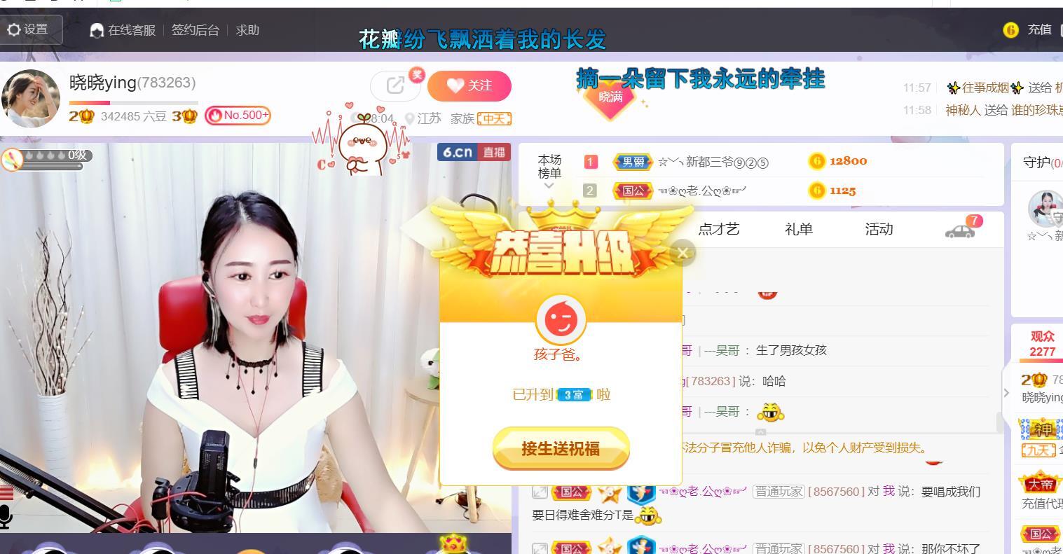 曉曉ying的主播照片