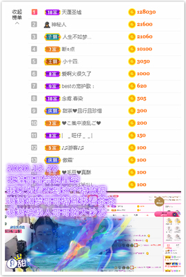 ♥晚安♥主播照片
