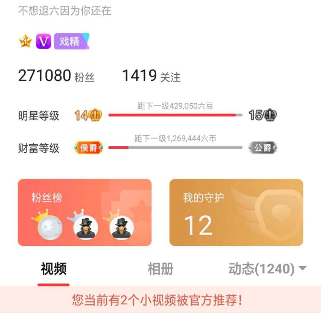 婷儿～有事不定时播的图片