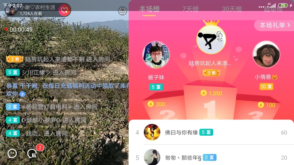 小谢农村田园生活的图片