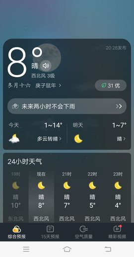 ♬默默✨小蛮宝☞🌜主播照片