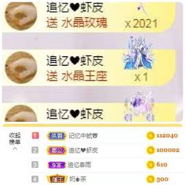 追❤忆主播照片