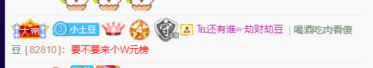 ♚~小巴豆~贪财好色的图片