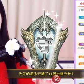 暖心晚上播主播照片